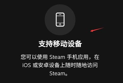 steam苹果版，steam app ios？