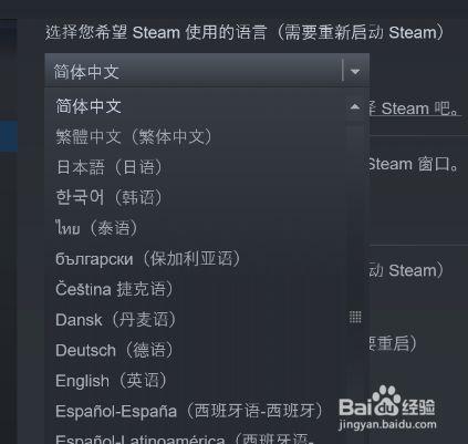苹果手机steam怎么改中文