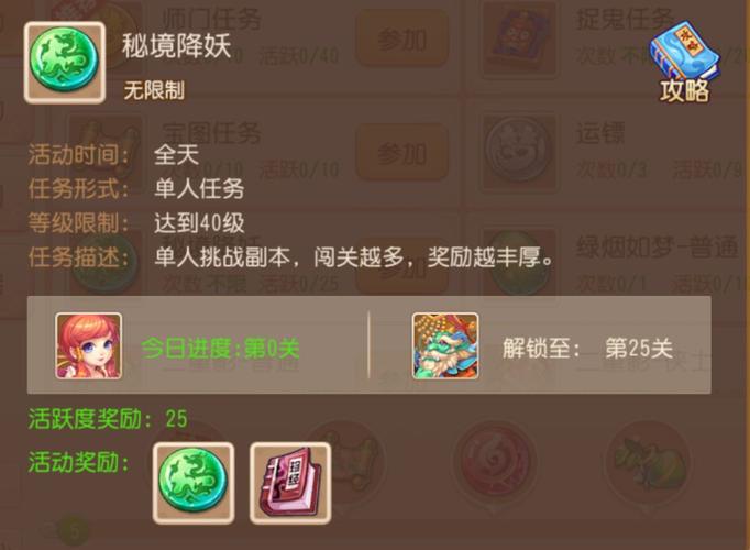 梦幻西游手游新区一天怎么升到50级