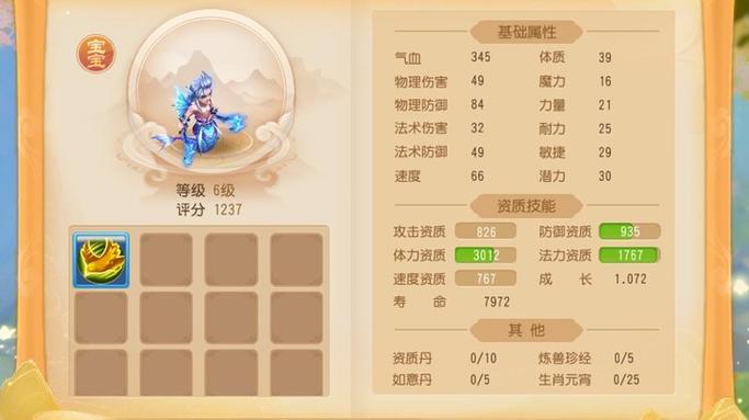 梦幻西游手游开新区哪个职业升级快