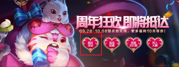 王者荣耀周年蛋糕碎片一共能得多少