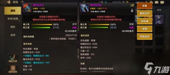 地下城起源版本送武器，dnf起源版本职业排行