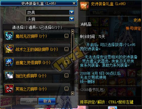 dnf史诗武器自选礼盒dnf史诗武器