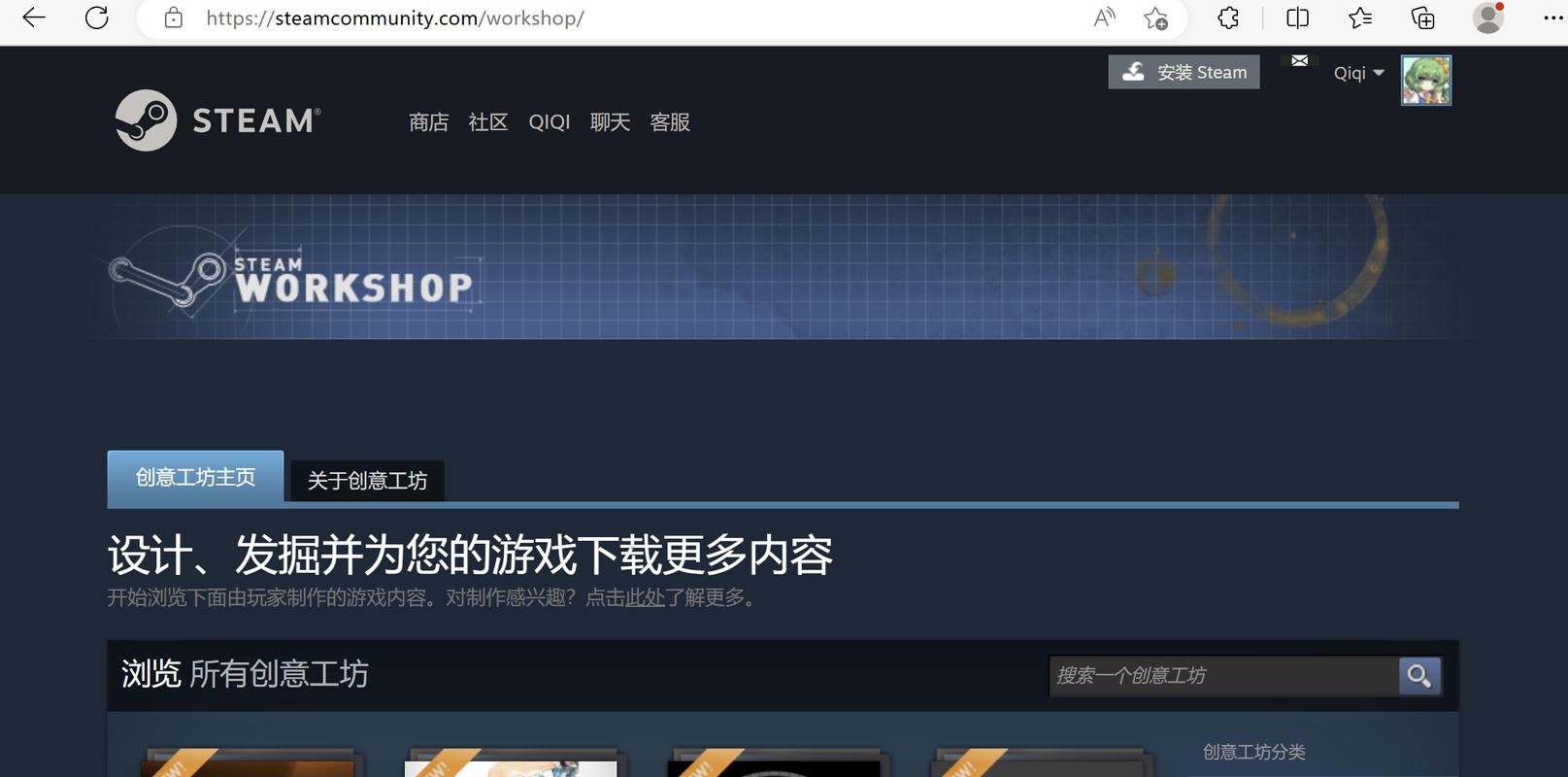 Win10打开steam创意工坊显示错误代码如何解决