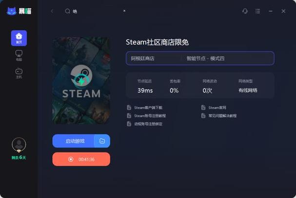 steam创意工坊没有权限查看