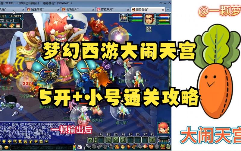 梦幻西游大闹天宫副本攻略