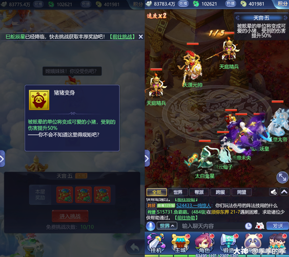梦幻西游大闹天宫副本雷神怎么杀