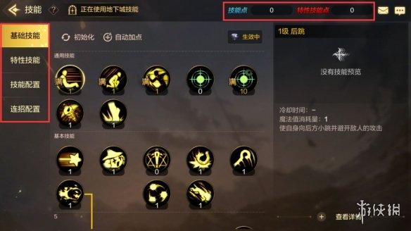 地下城技能操作怎么改？地下城更改技能快捷键？