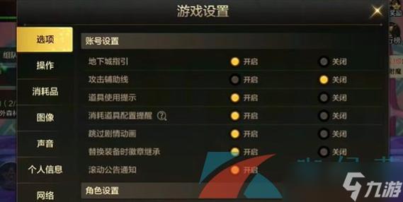 dnf怎样改技能键