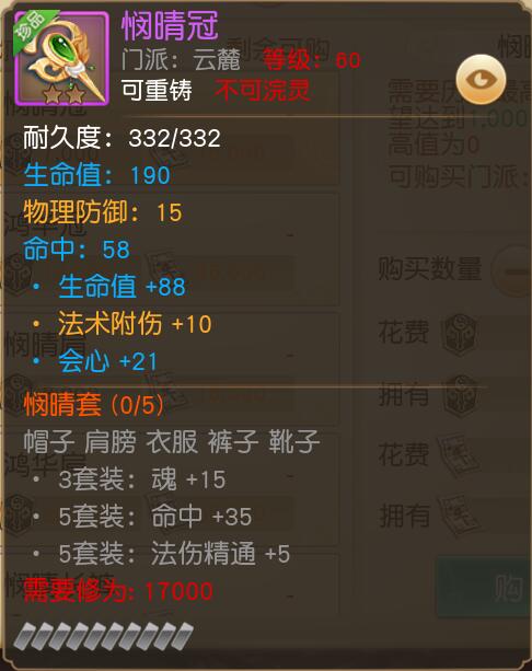 天下手游4个魂装备怎么获得?
