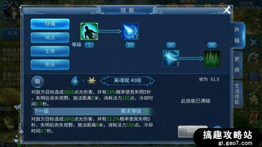 网游新倩女幽魂异人技能怎么加点