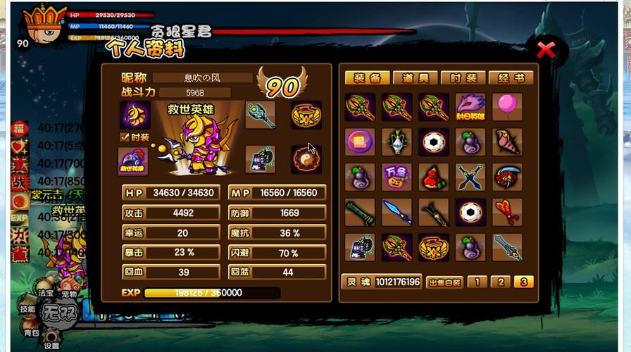 造梦西游3唐僧最厉害的武器是什么