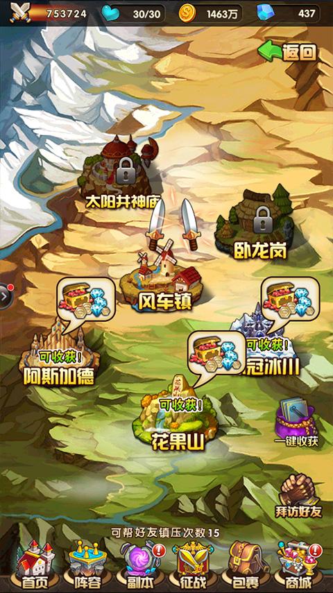 游戏特色