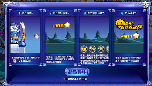 游戏玩法
