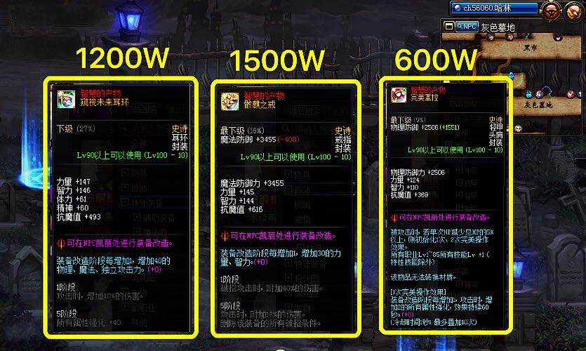 DNF100级史诗“骨戒”归来,属性强大媲美60版本,如何?