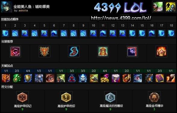 英雄联盟2023娜美如何出装