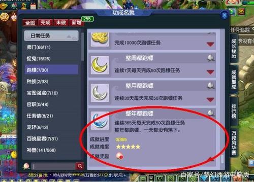 梦幻西游70级押镖捉鬼什么职业保证不死,加点怎么加