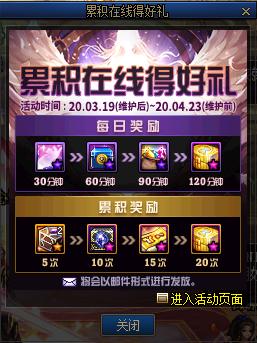 dnf升级券获取