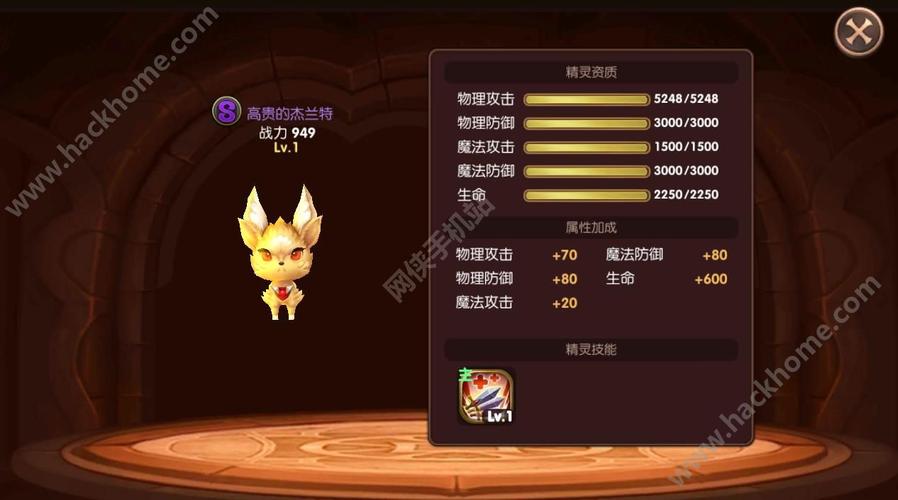 龙之谷手游精灵培养攻略
