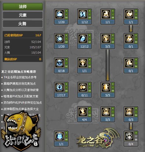 龙之谷精灵怎么成长?