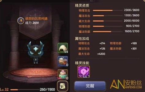 《龙之谷手游》精灵怎么培养