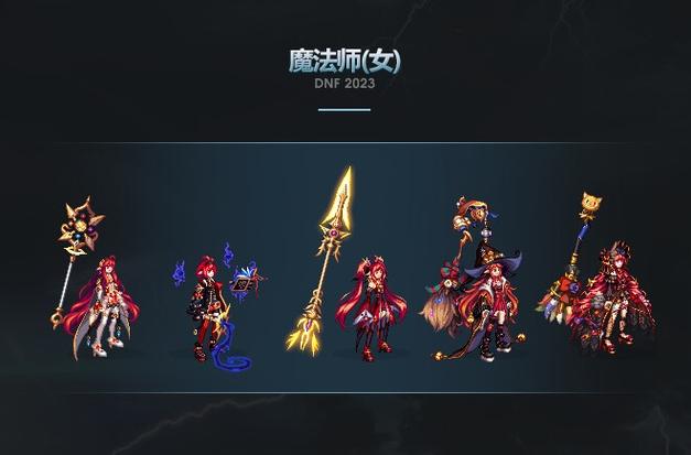 《地下城与勇士》2023春节套武器外观展示