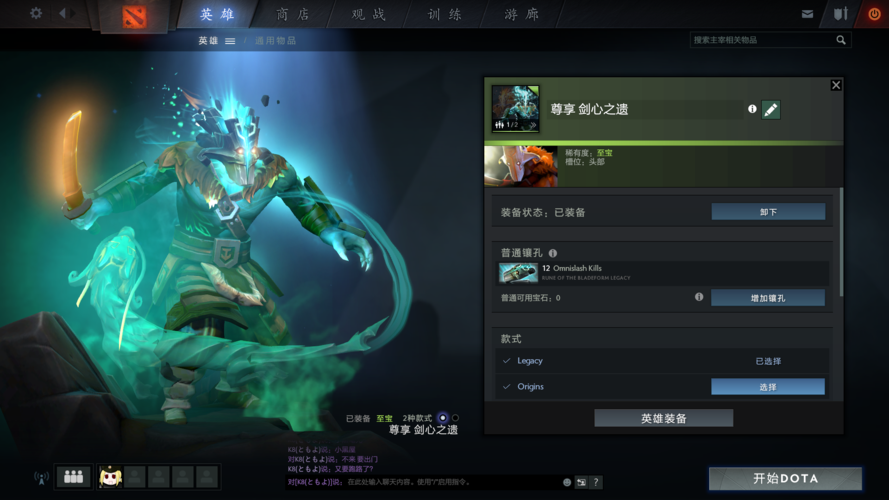 DOTA2剑圣至宝更新介绍？dota2剑圣至宝起源和传承？
