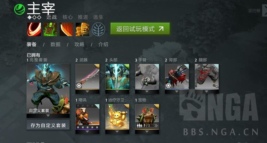 dota2如何解锁剑圣至宝