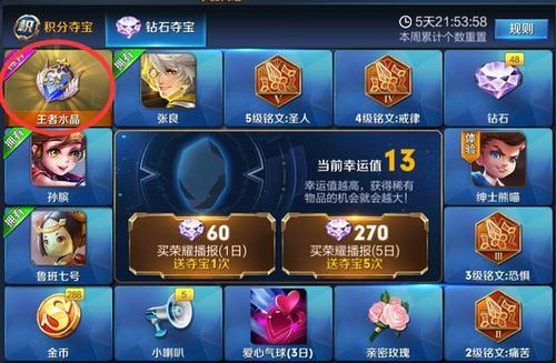 钻石消耗活动兑换攻略？钻石消耗活动什么时候上线？