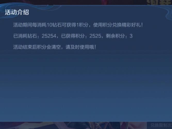 王者荣耀消耗钻石活动