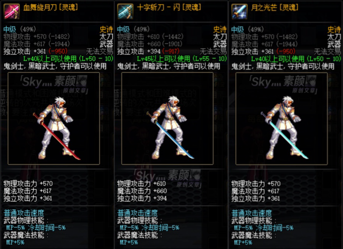 dnf鬼剑士武器幻化推荐巨剑dnf鬼剑士武器幻化巨剑外观排行