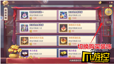 三国志幻想大陆ios兑换方法介绍