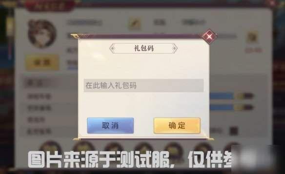 三国志幻想大陆兑换码怎么使用