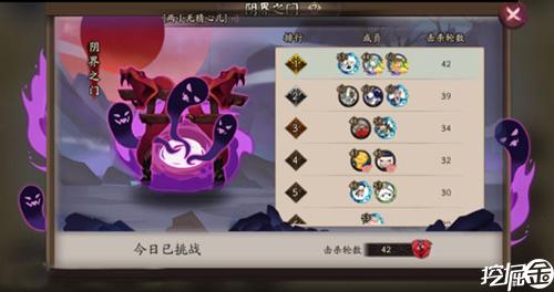 阴阳师阴界之门怎么过?