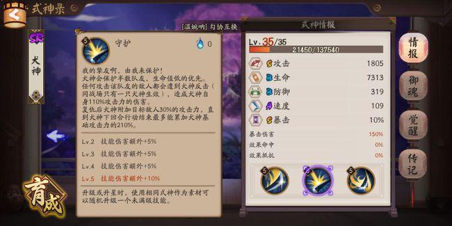 《阴阳师》阴界之门70层挂机阵容是什么?