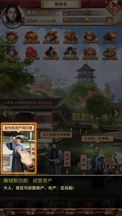 官居一品特色介绍，官居一品特色介绍？