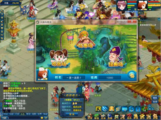 回合制、网络游戏