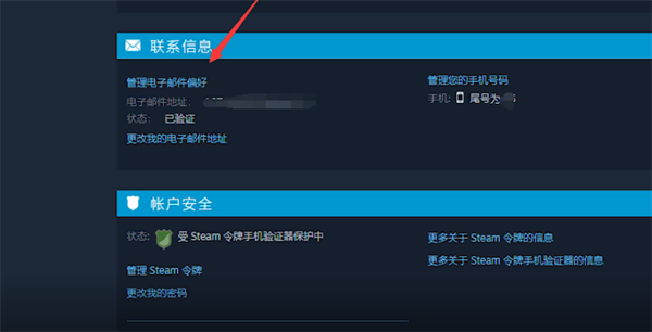 steam一个邮箱可以绑定几个账号