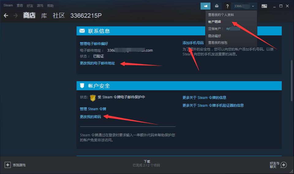 一个邮箱可以注册几个steamID