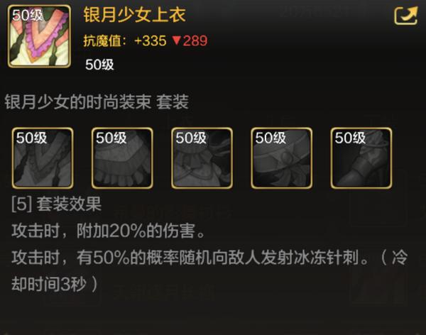 dnf奶妈装备流派推荐