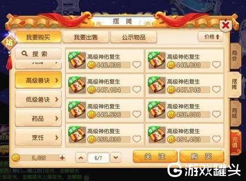 手游梦幻西游怎么赚人民币提现2023