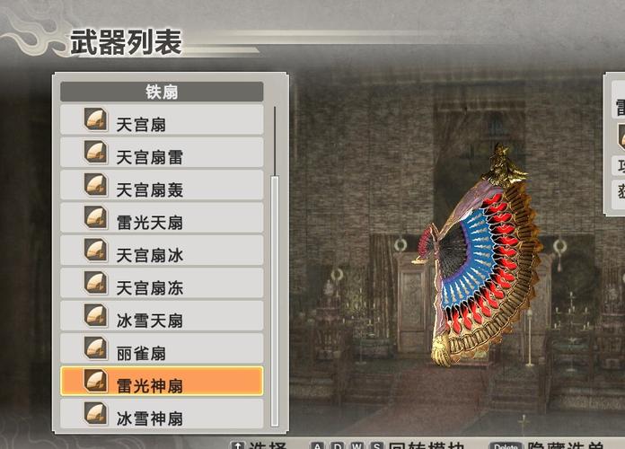 真三国无双6ex武器获得方法，真三国无双6特别版武器攻略