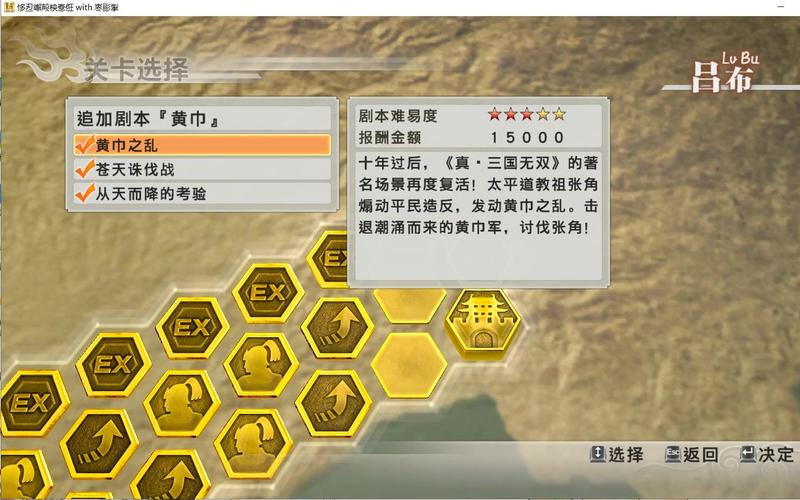 真三国无双6EX武器获得关怎么开