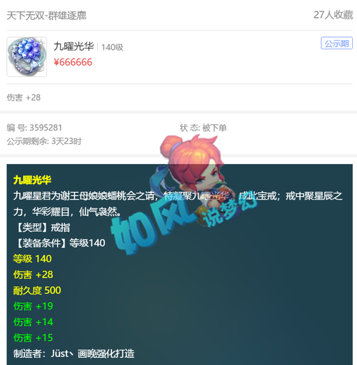 强化戒指梦幻西游攻略图？强化戒指梦幻西游攻略图？