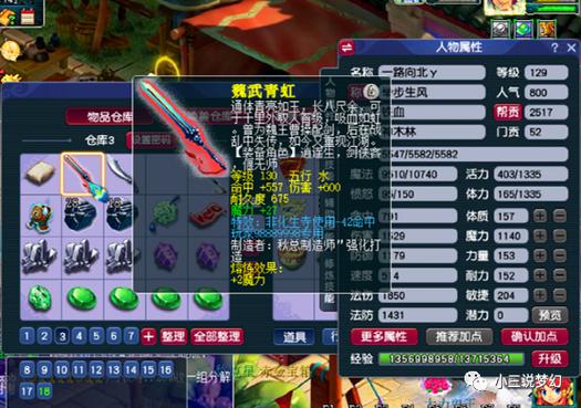 梦幻西游端游60级戒指怎么升级加成的