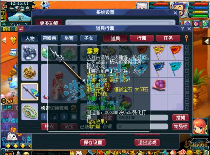 梦幻西游龙宫戒指耳饰怎么搭配