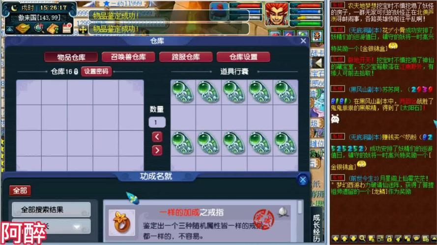 梦幻西游戒指怎么精炼