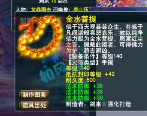 梦幻西游140戒指属性范围是多少?