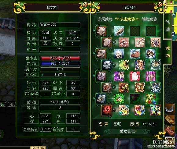 热血江湖手游邪医打魔王技巧