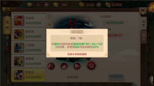 热血江湖手游新宠物神秘雪猿怎么样
